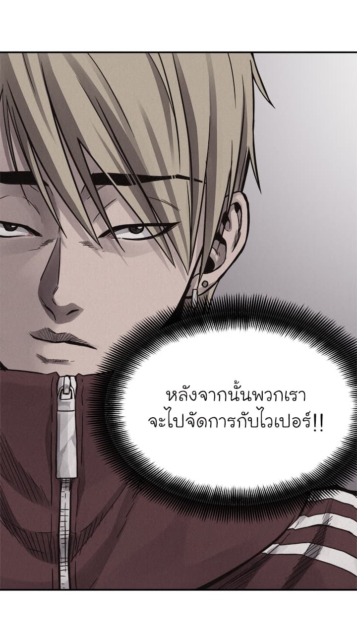 Pounding page 17