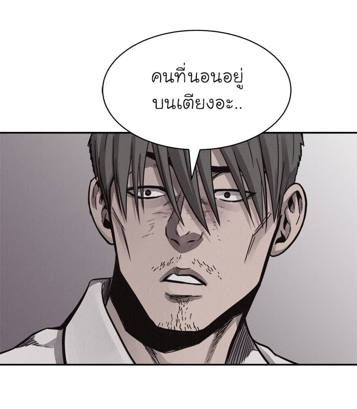 Pounding page 19