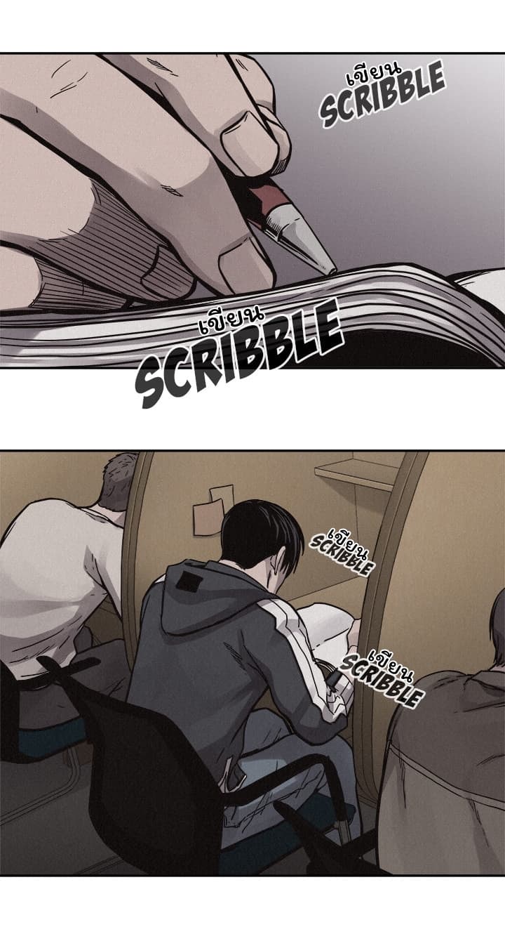 Pounding page 26