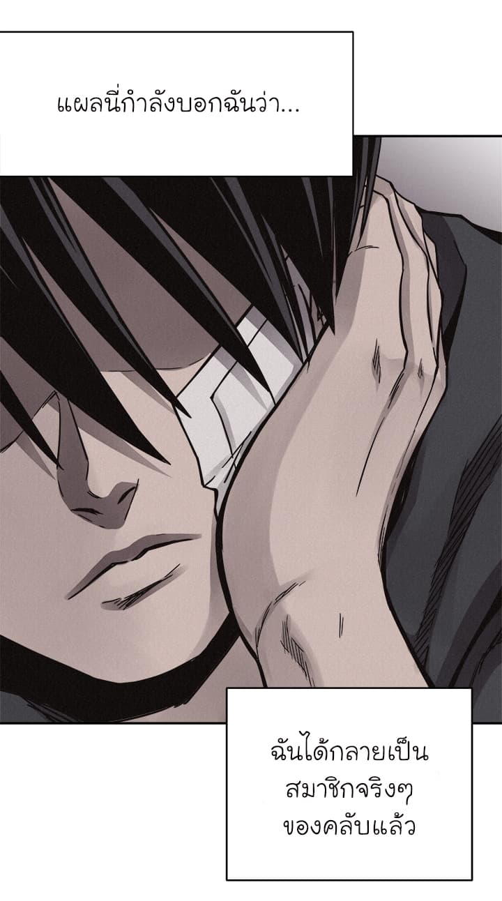Pounding page 28