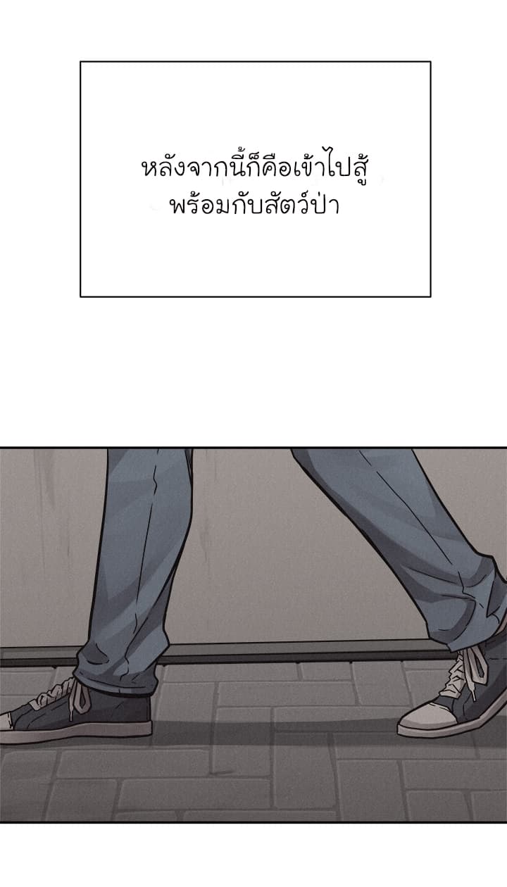Pounding page 30