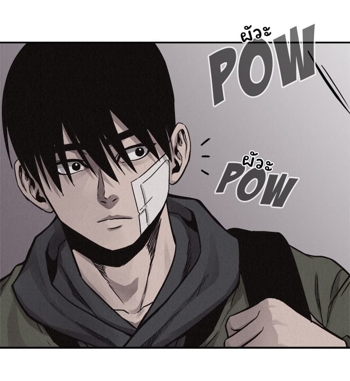Pounding page 31