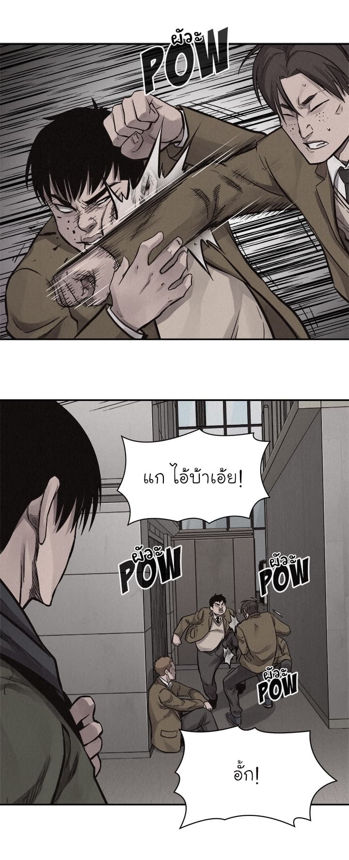 Pounding page 32
