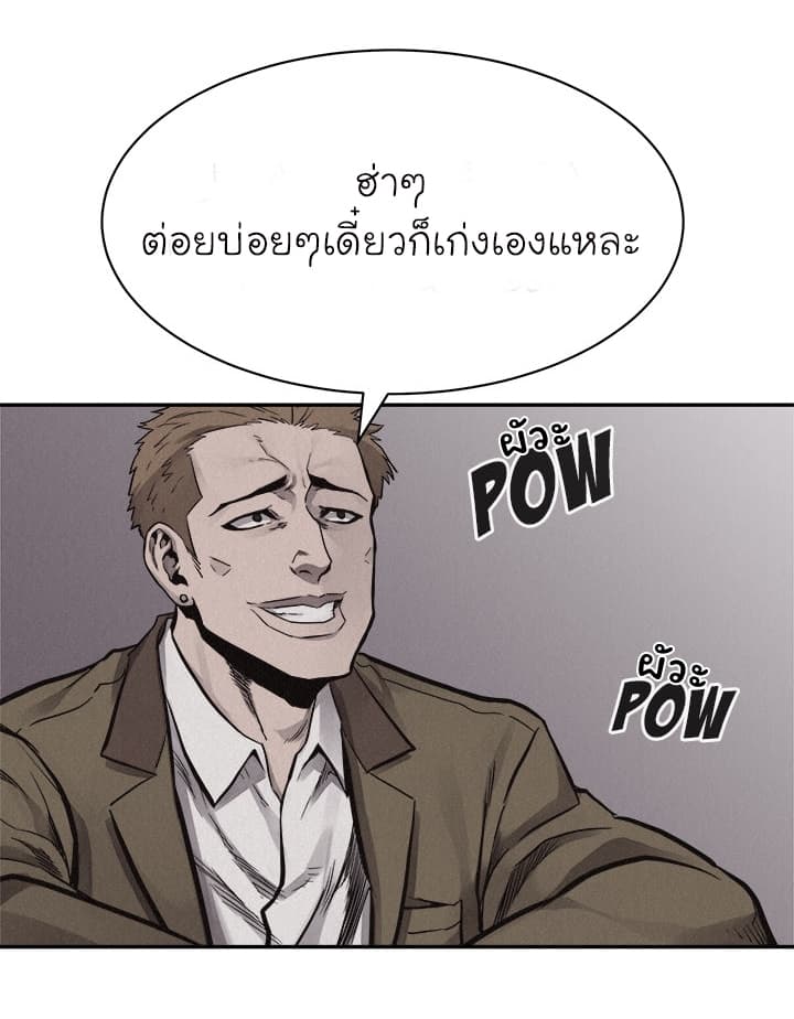 Pounding page 33