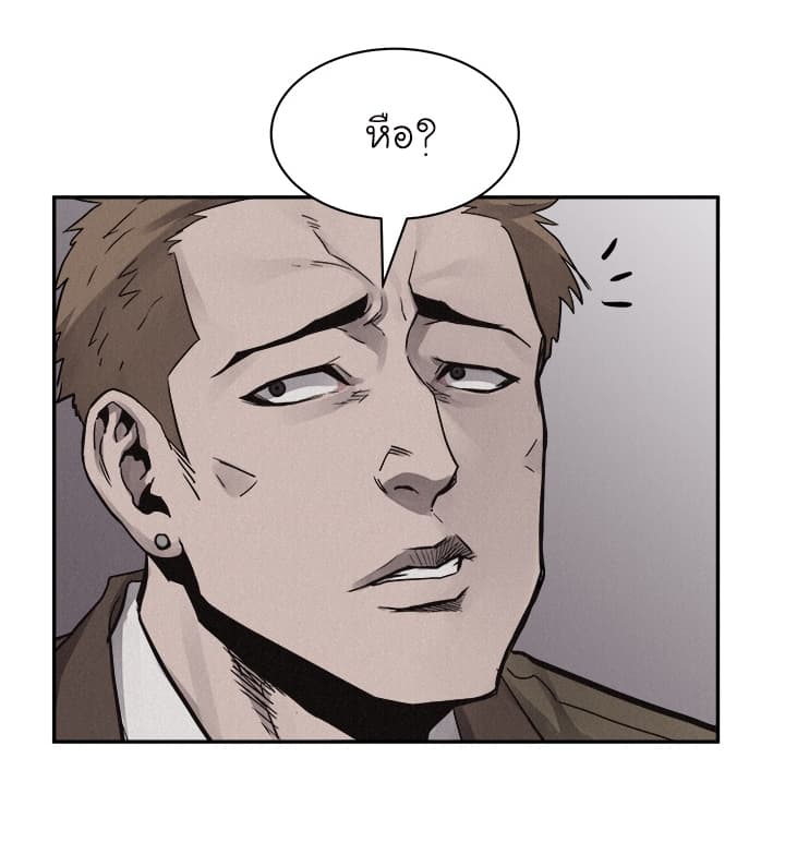 Pounding page 34