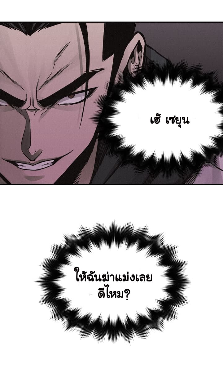 Pounding page 37