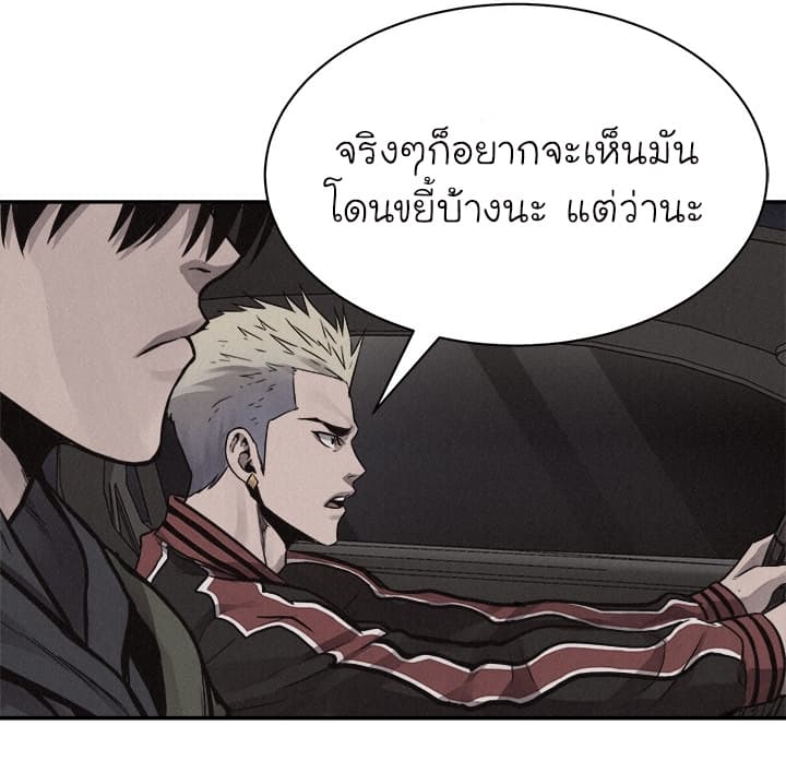 Pounding page 6