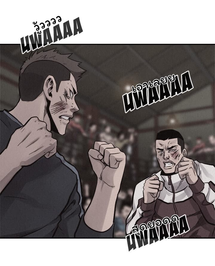 Pounding page 13