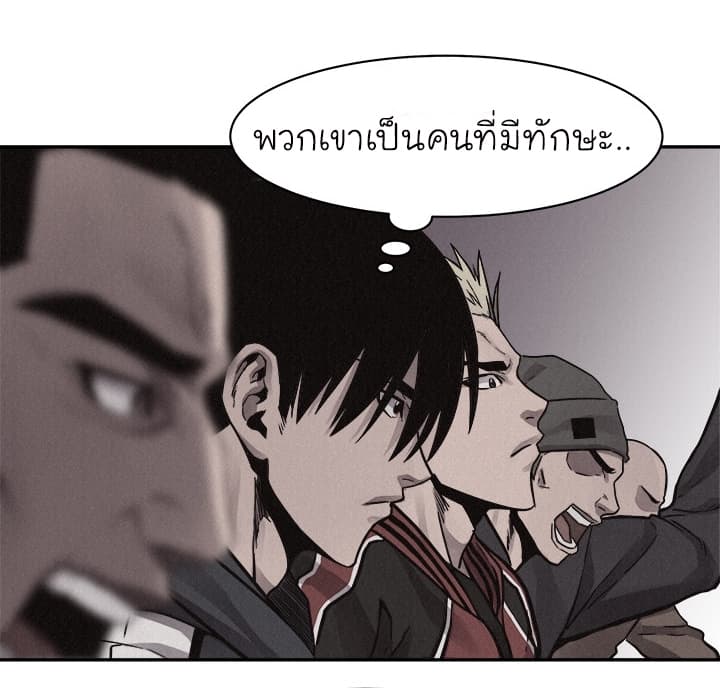 Pounding page 16