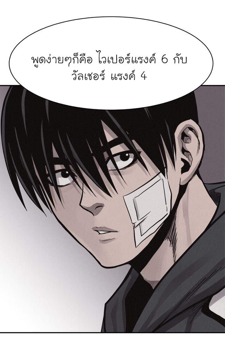 Pounding page 18