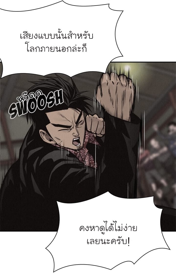Pounding page 23