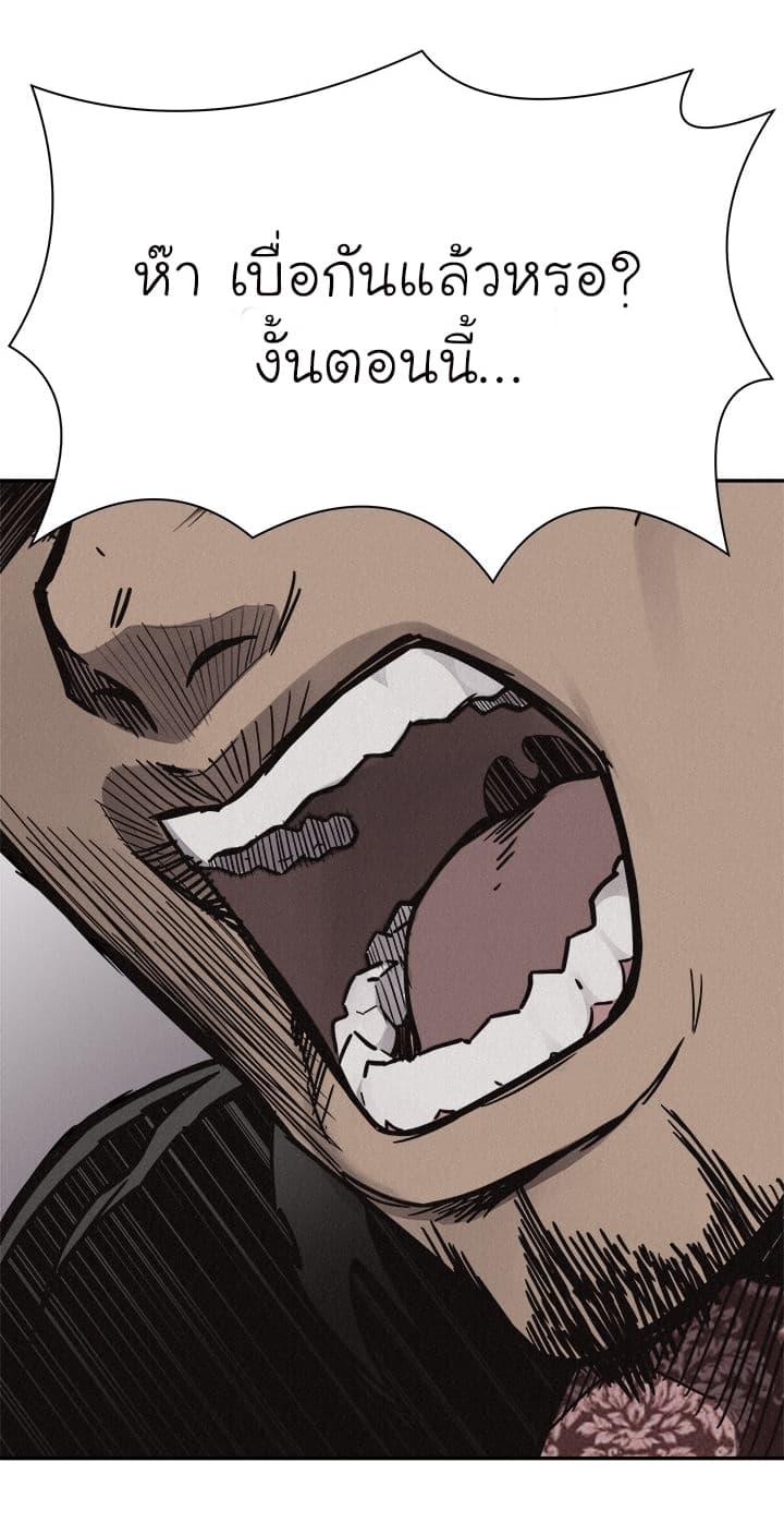 Pounding page 27