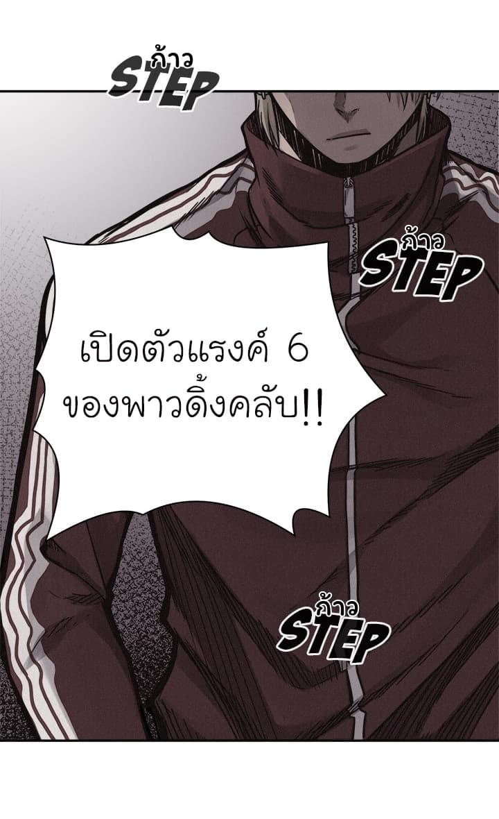 Pounding page 28