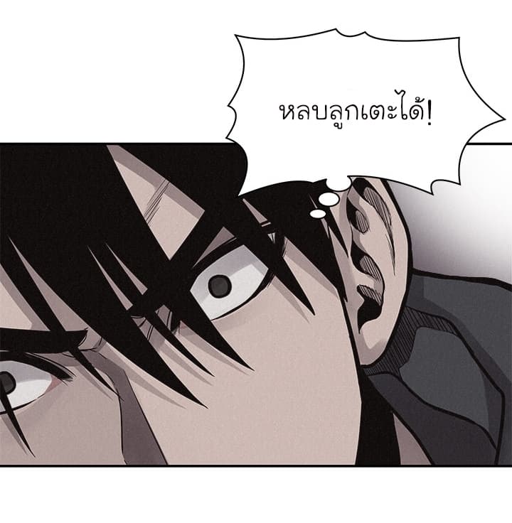 Pounding page 44