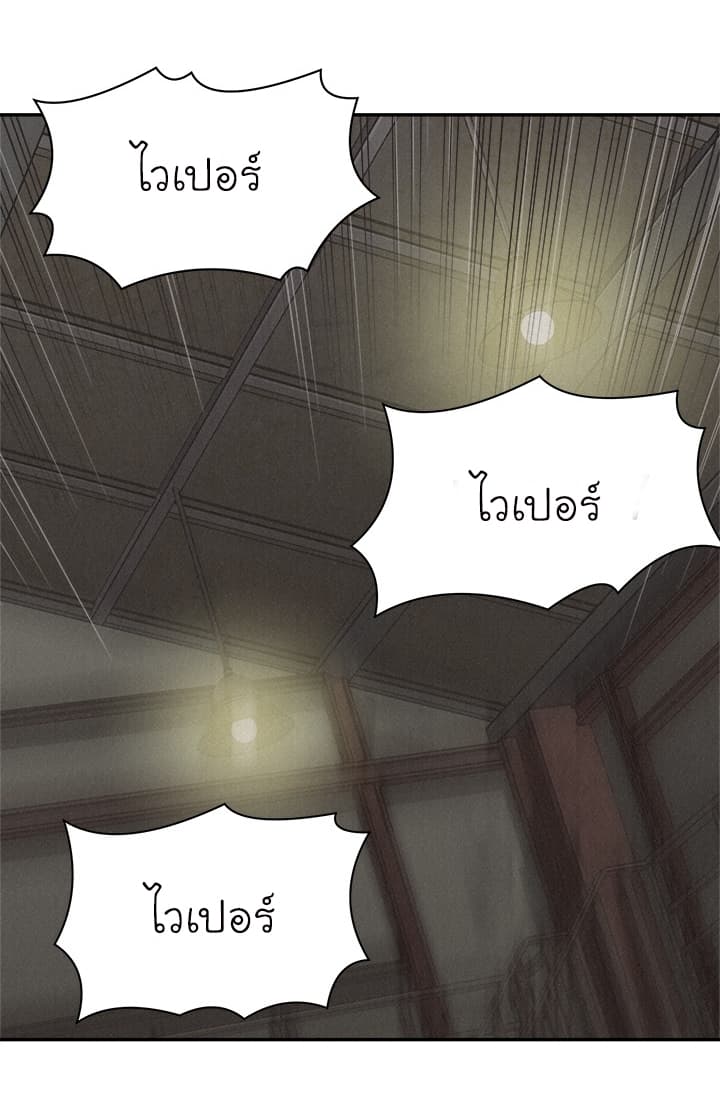 Pounding page 55