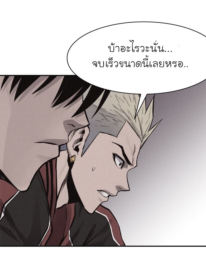 Pounding page 56
