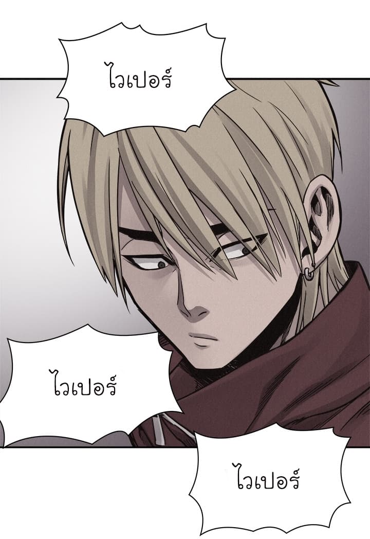 Pounding page 57