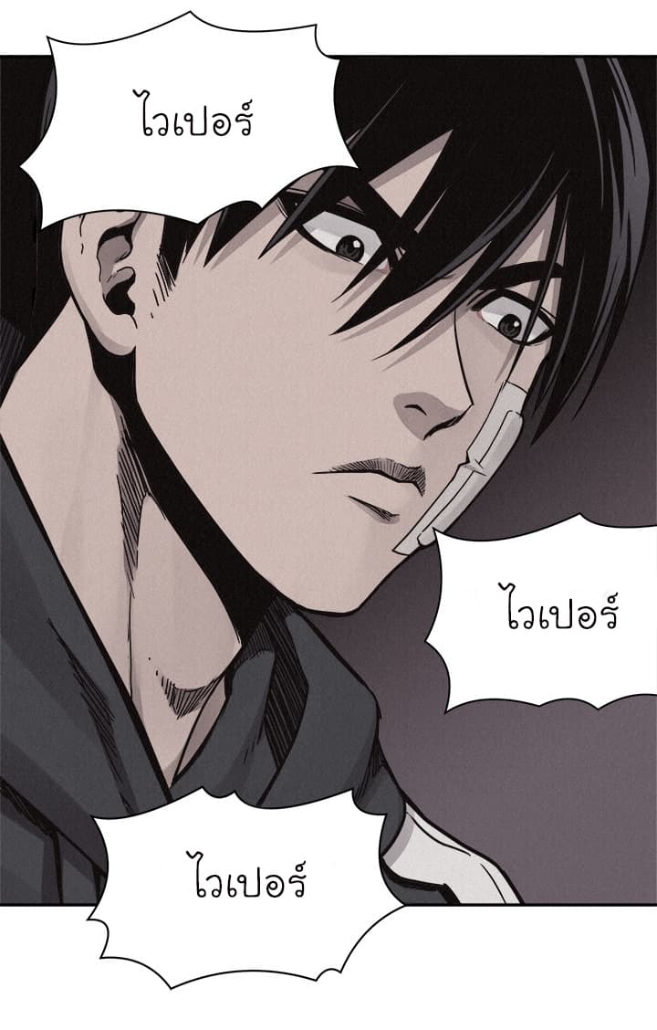 Pounding page 58
