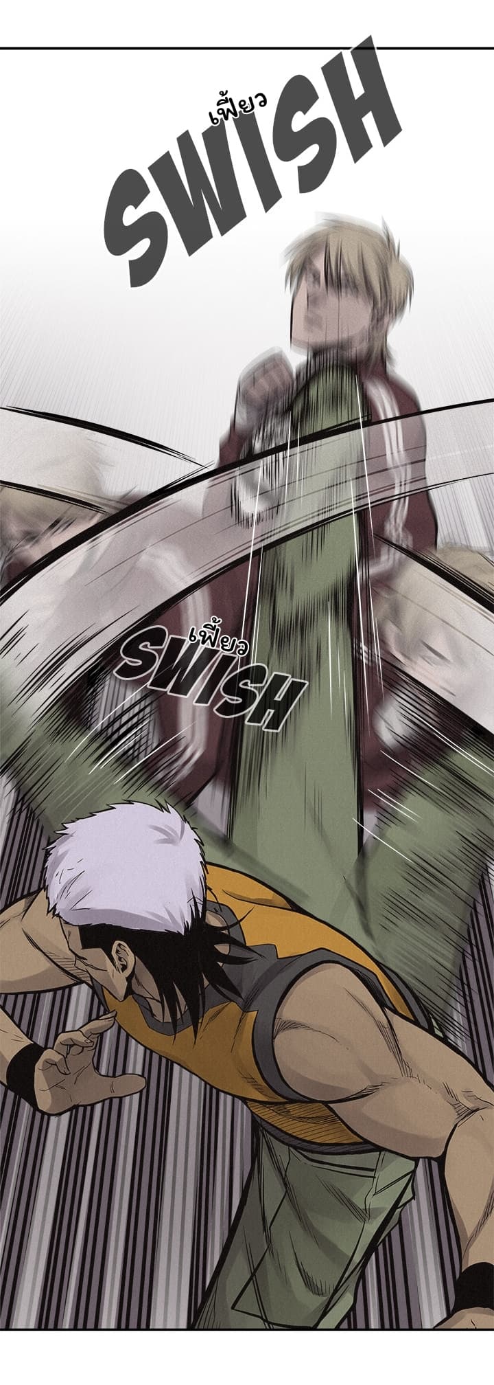 Pounding page 1