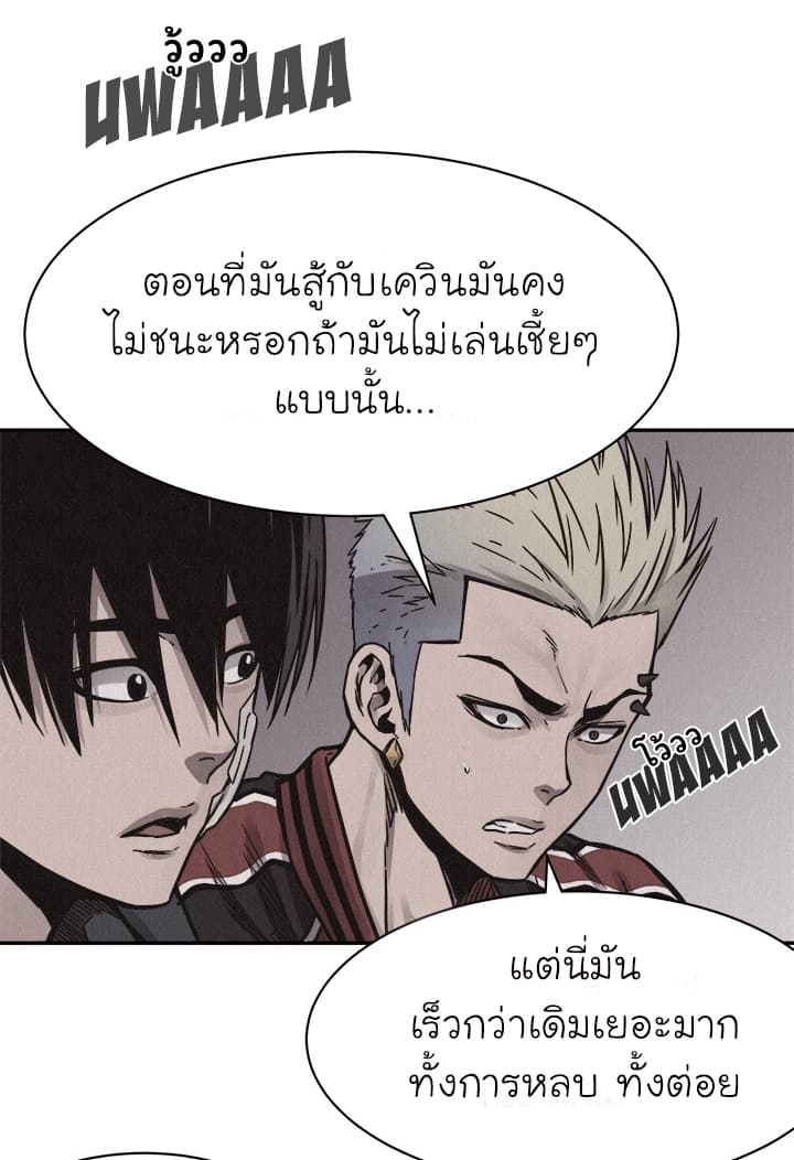 Pounding page 11