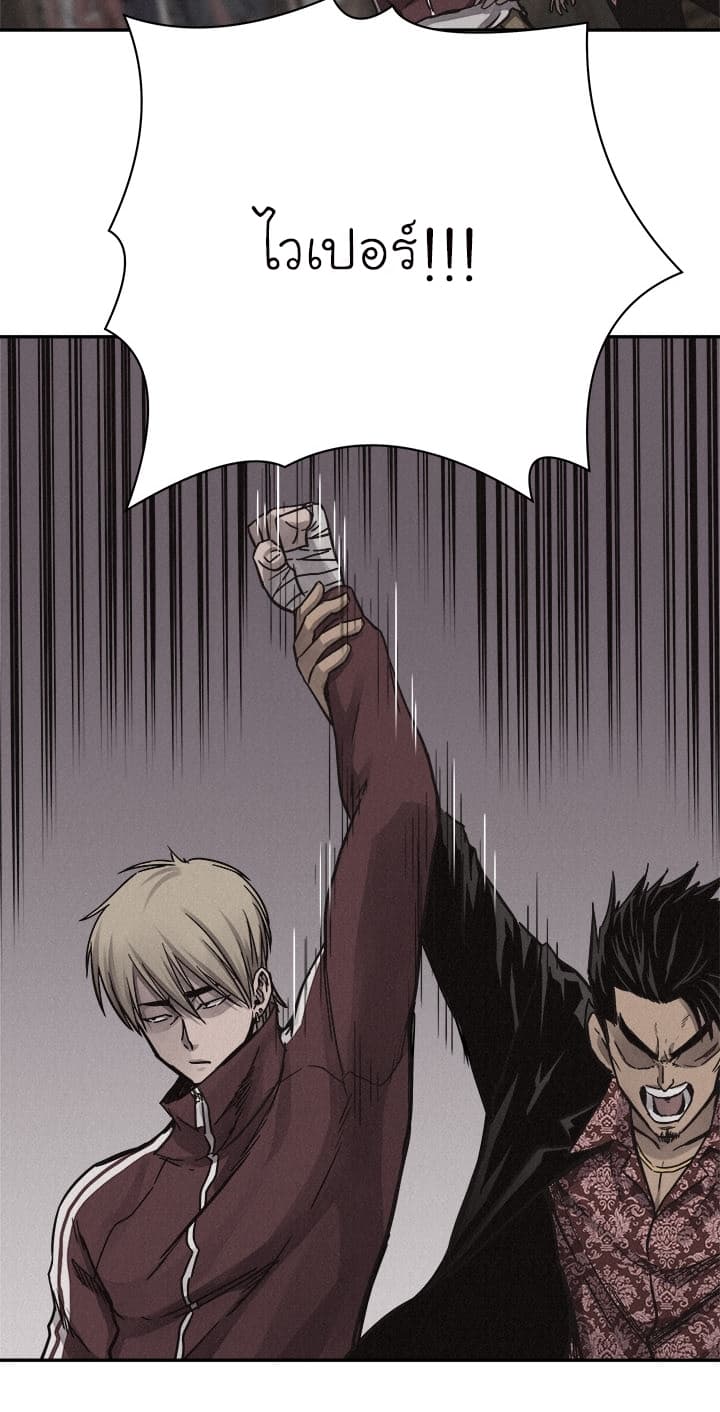Pounding page 14