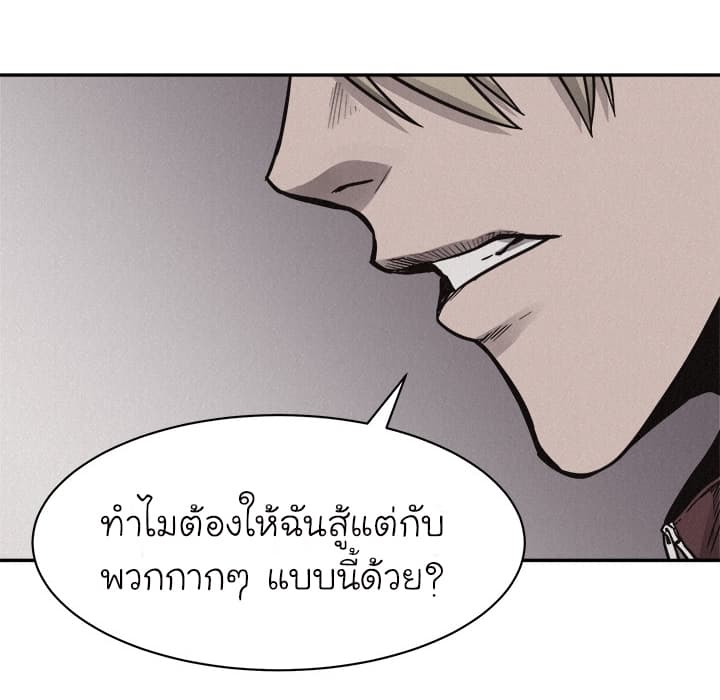 Pounding page 16