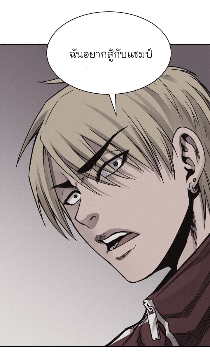 Pounding page 17