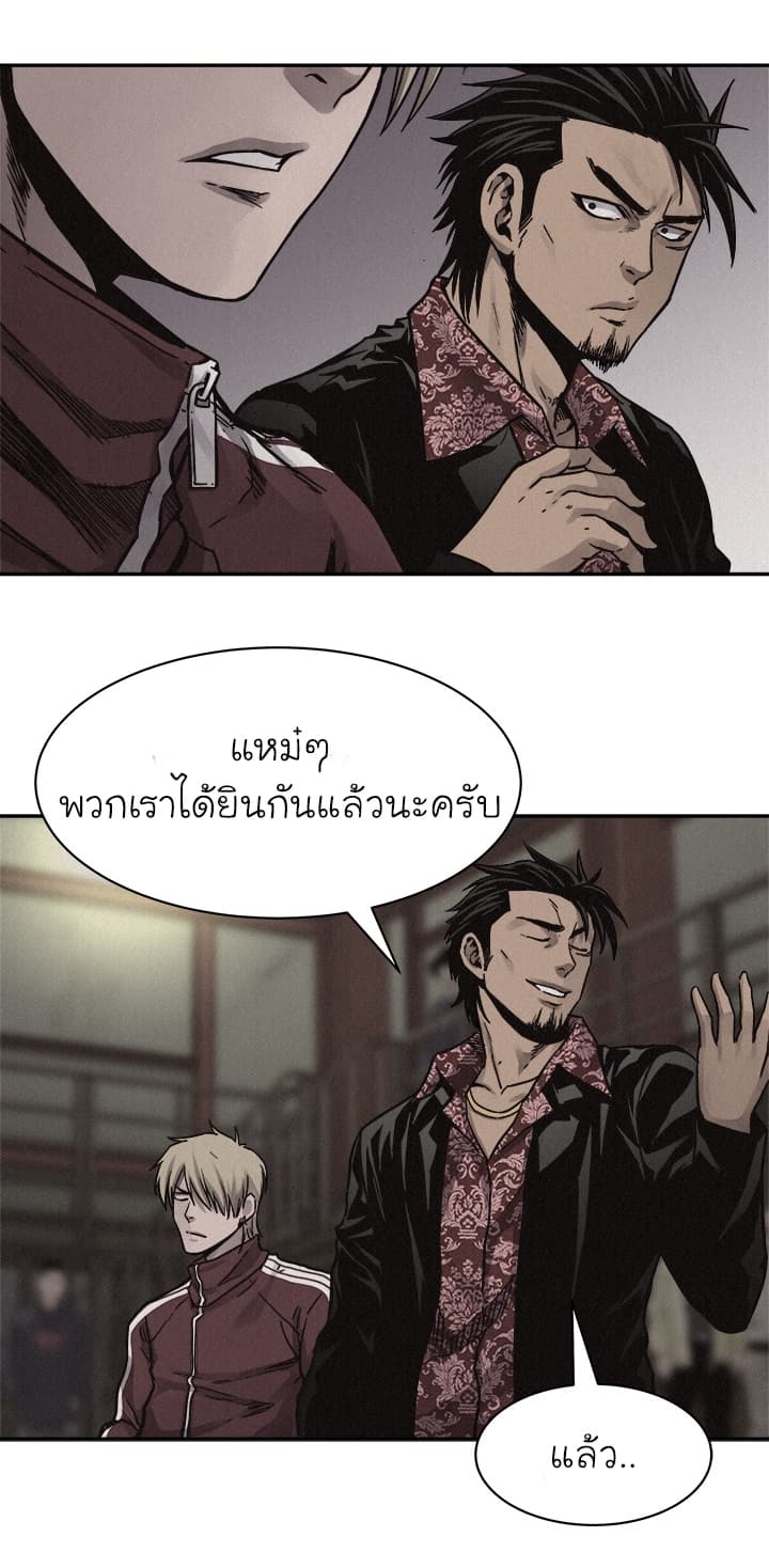 Pounding page 18