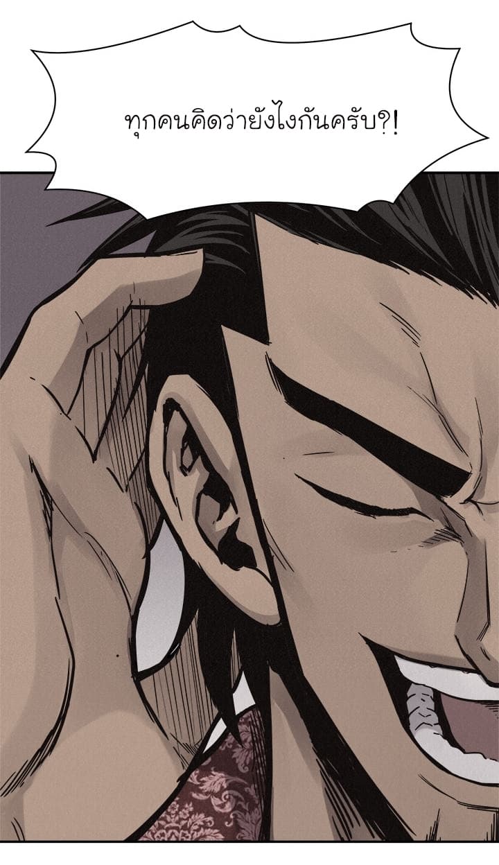 Pounding page 19