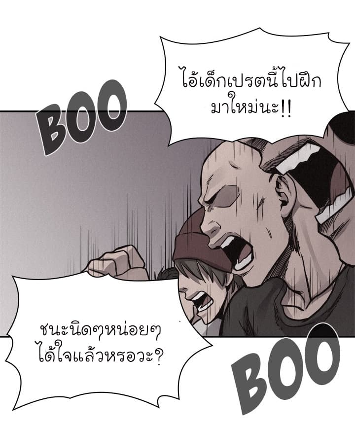 Pounding page 21
