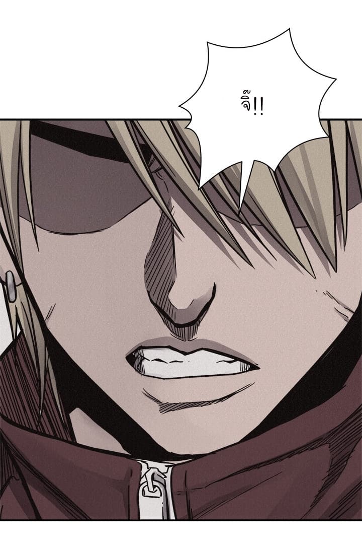 Pounding page 23