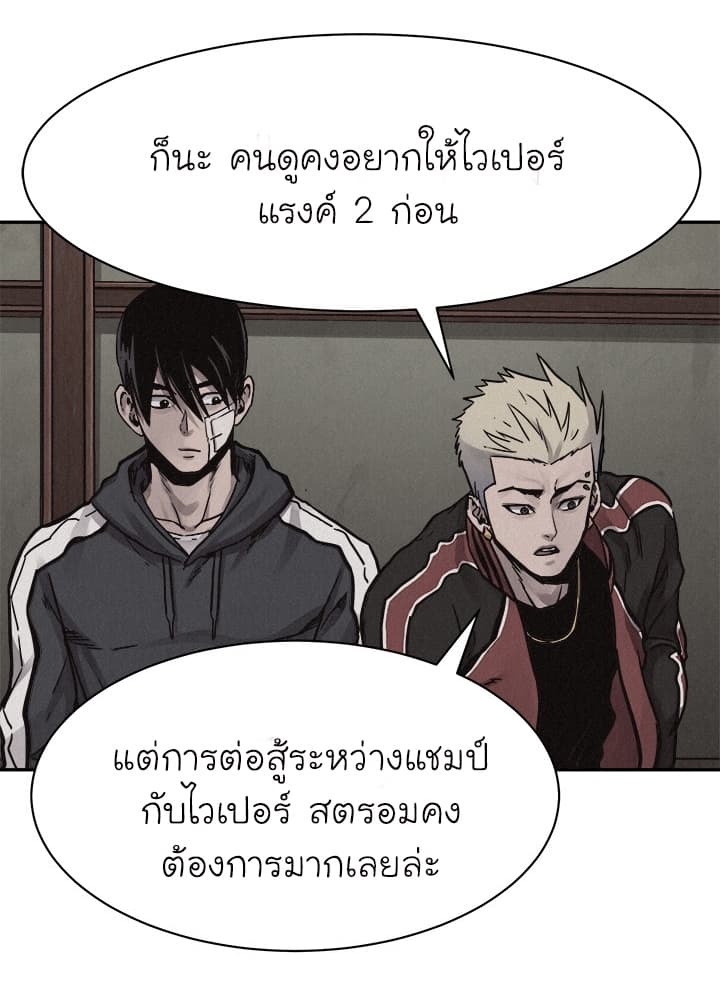 Pounding page 25