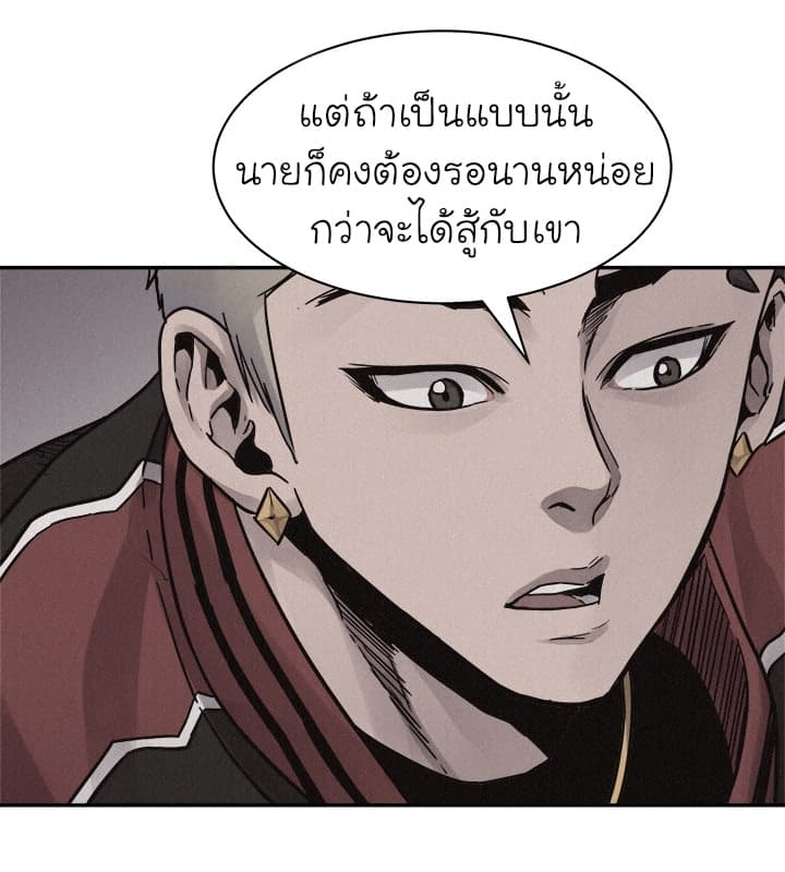 Pounding page 26