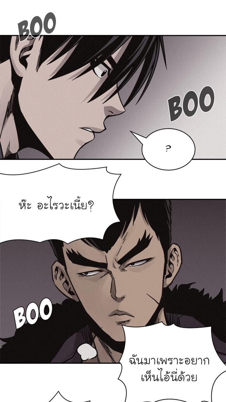 Pounding page 33