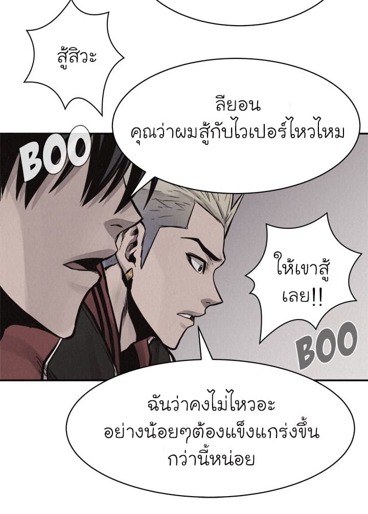 Pounding page 36