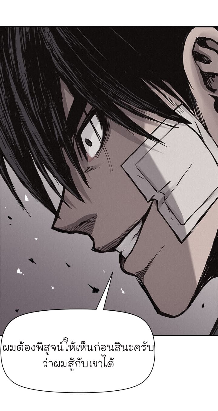 Pounding page 38