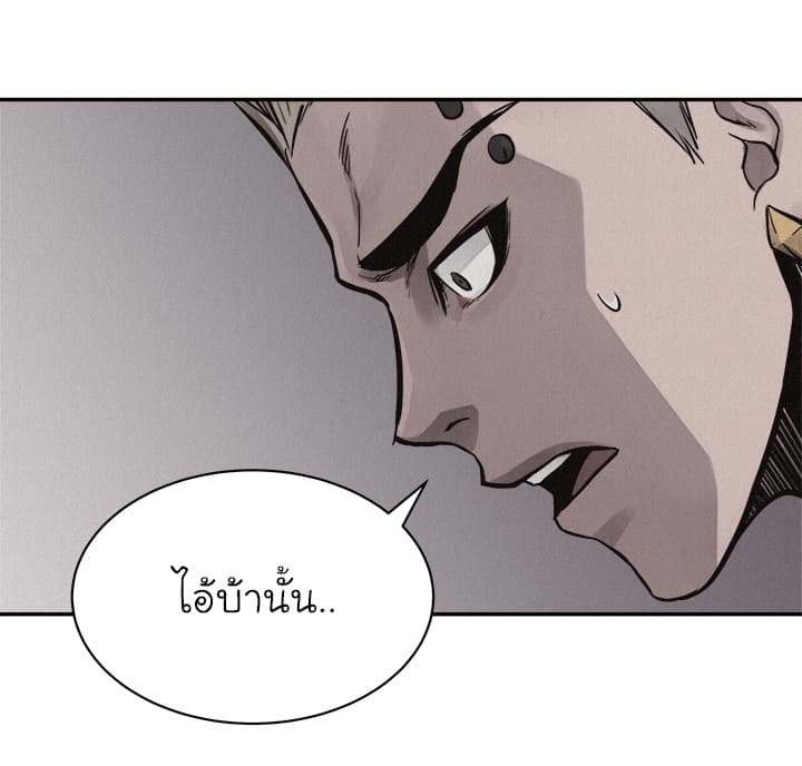 Pounding page 48