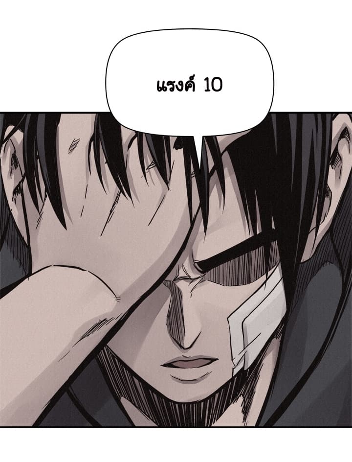 Pounding page 1
