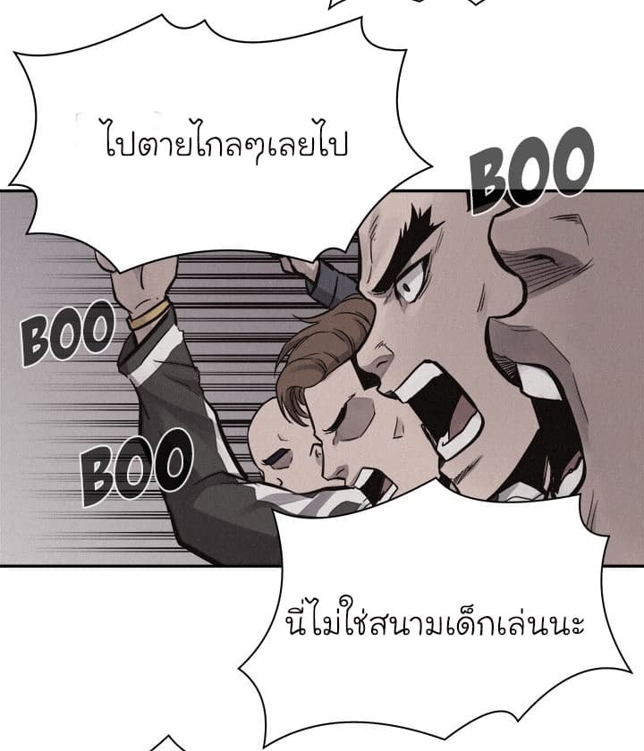 Pounding page 9
