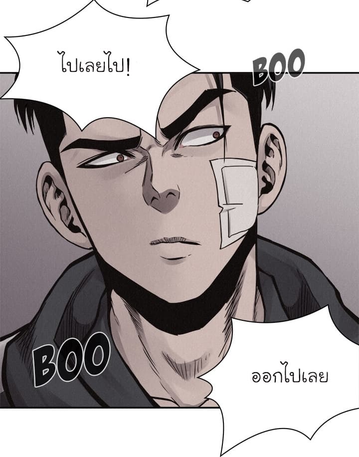 Pounding page 10