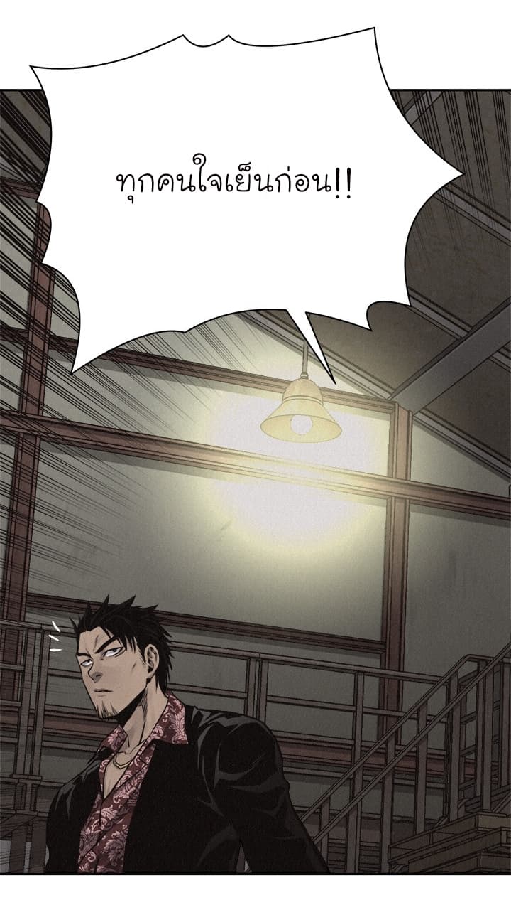 Pounding page 12
