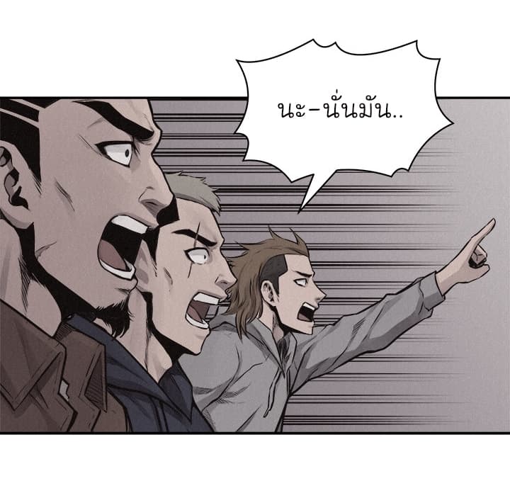 Pounding page 13