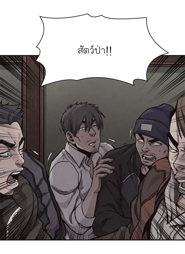 Pounding page 14