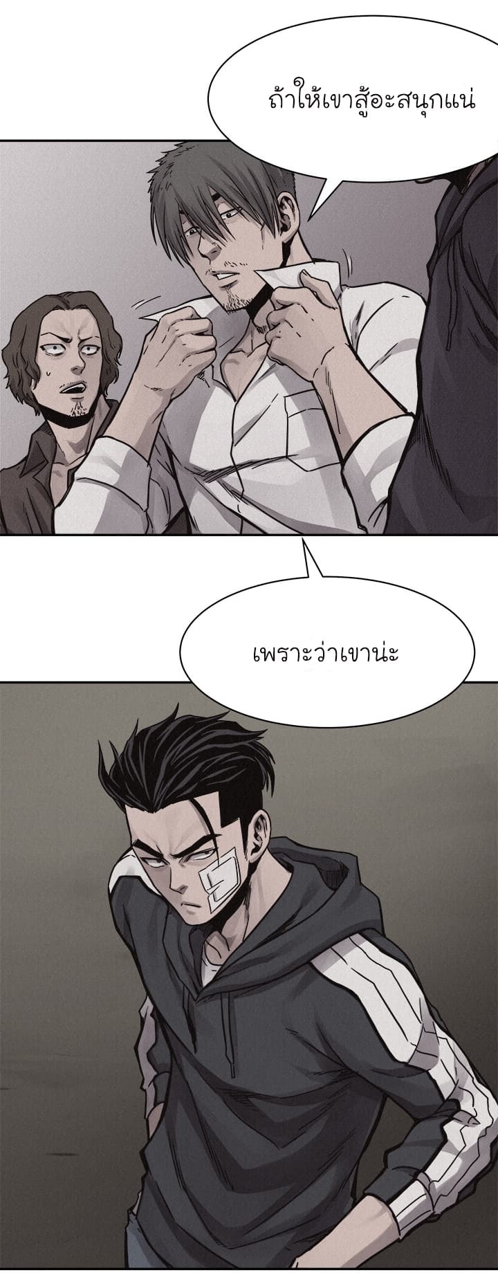 Pounding page 16