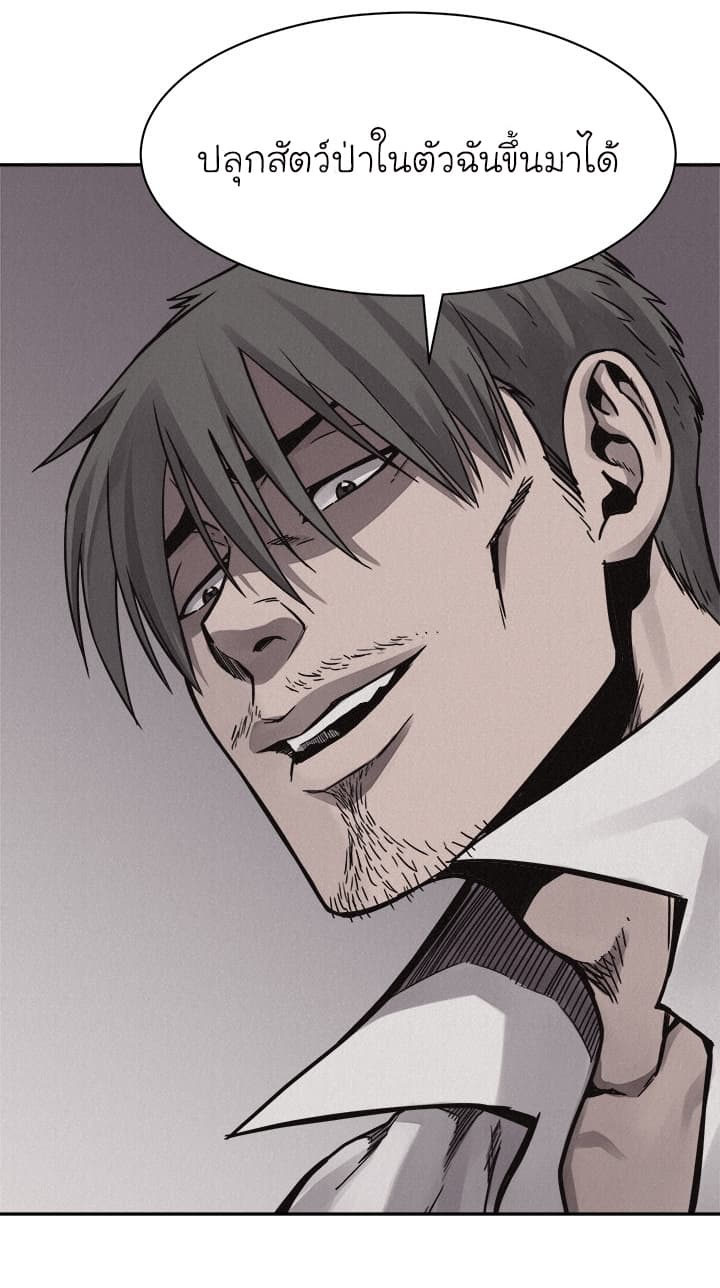 Pounding page 17