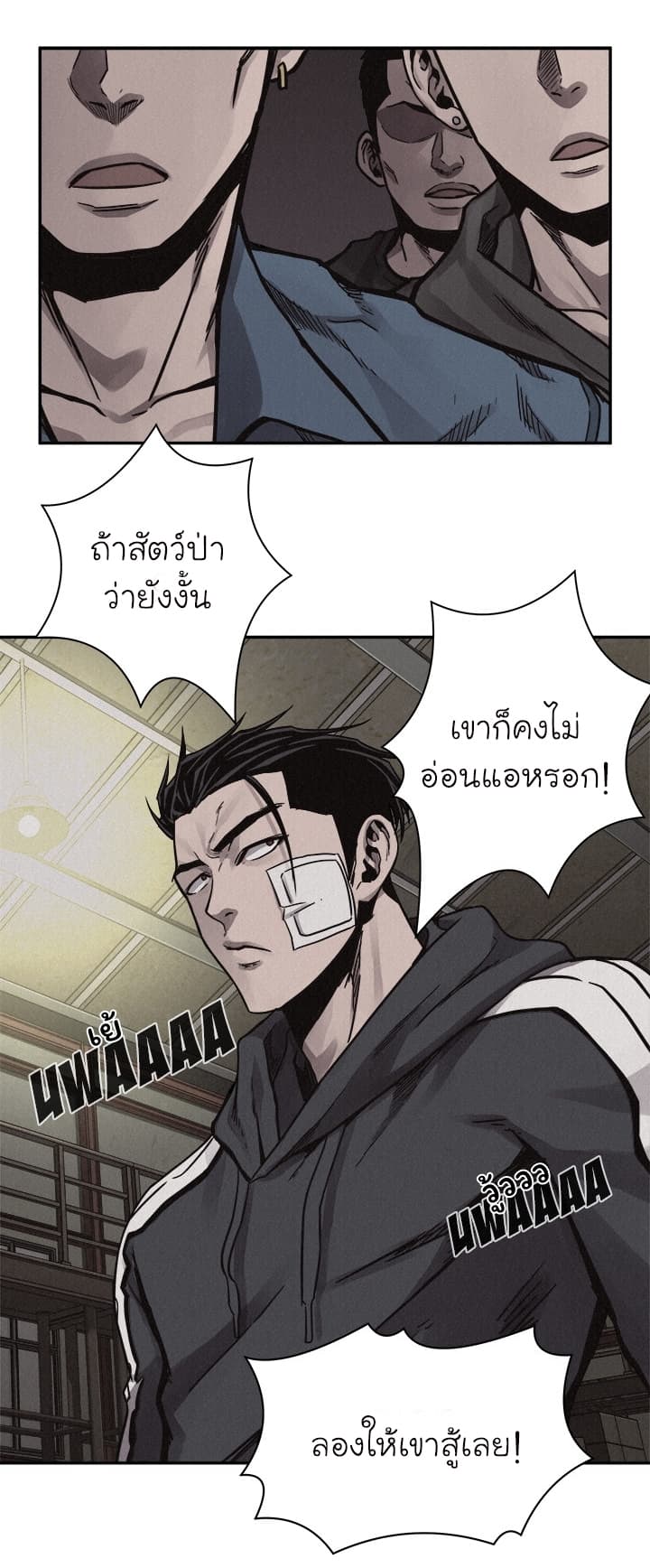 Pounding page 18
