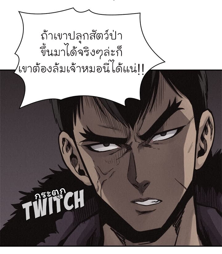 Pounding page 19