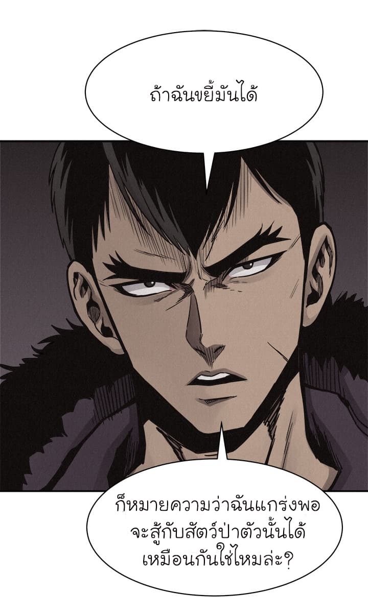 Pounding page 22