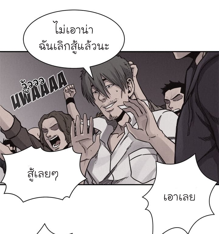 Pounding page 23
