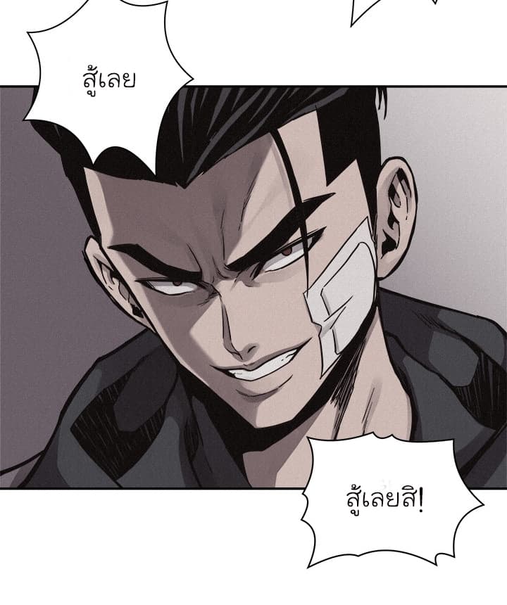 Pounding page 24